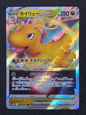 Pokémon Dragonite VSTAR 050/071 RRR Japanese Holo TCG Card